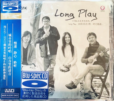 小娟&山谷裡的居民 - LONG PLAY (BLU-SPEC) CD