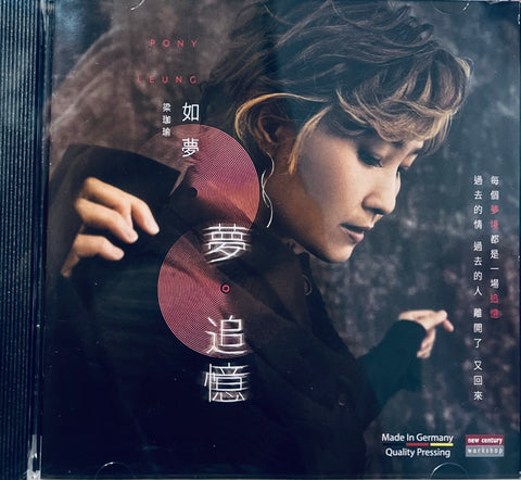 PONY LEUNG - 如夢(梁珈瑜) 追憶 2022 (CD) MADE IN GERMANU