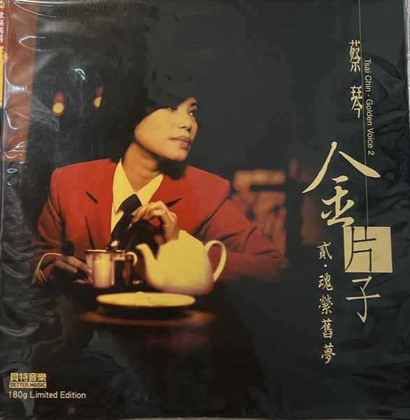 TSAI CHIN - 蔡琴 金片子貳 魂縈舊夢 VOL 2 (VINYL)