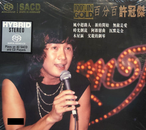 SAM HUI - 許冠傑 百分百 許冠傑 (SACD) MADE IN GERMANY