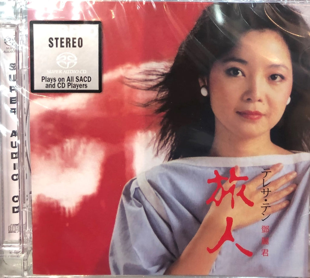 鄧麗君/ テレサ テン 「償還」Made In Japan - CD