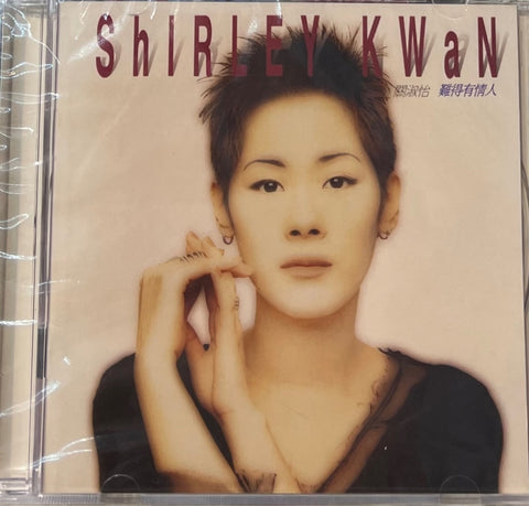 SHIRLEY KWAN - 關淑怡 難得有情人 MANDARIN (CD)