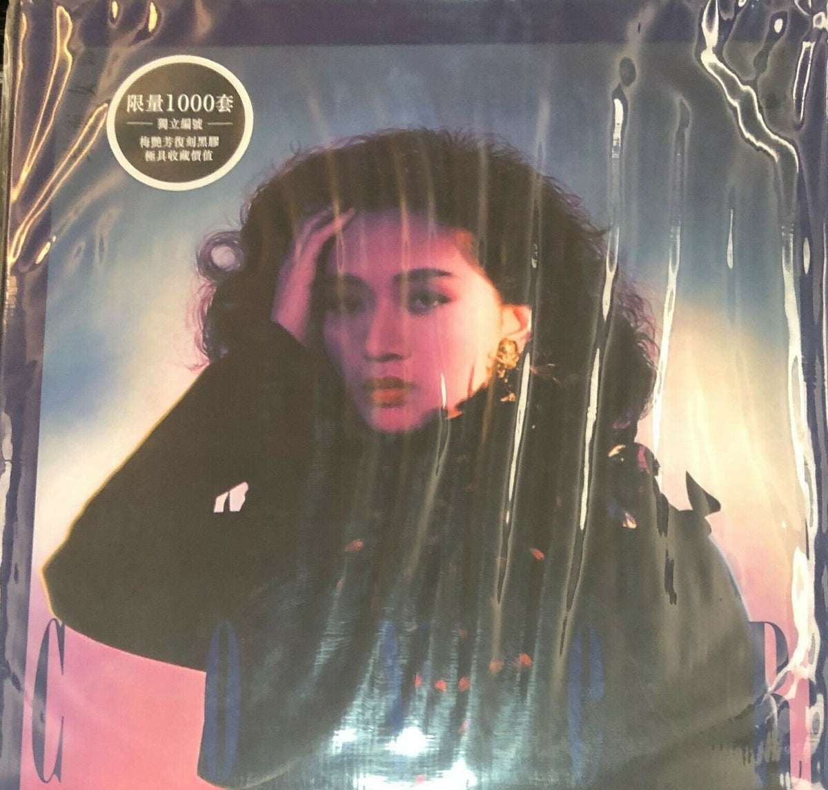 ANITA MUI - 梅艷芳 封面女郎 (VINYL) MADE IN NETHERLANDS – MUSICCDHK