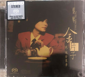 TSAI CHIN - 蔡琴 金片子 貳 魂縈舊夢 GOLDEN VOICE 2 (SACD)