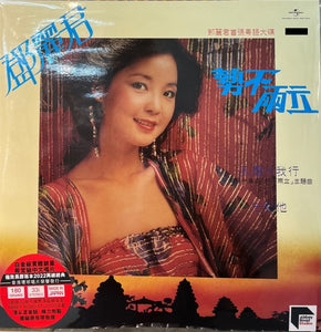 TERESA TENG - 鄧麗君 勢不兩立 ABBEY ROAD REMASTERED VINYL (MADE IN JAPAN )