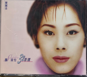 SHIRLEY KWAN - 關淑儀 32首選 (2CD)