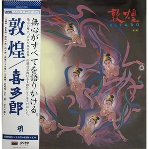 KITARO - 喜多郎 敦煌 INSTRUMENTAL (VINYL) MADE IN EC