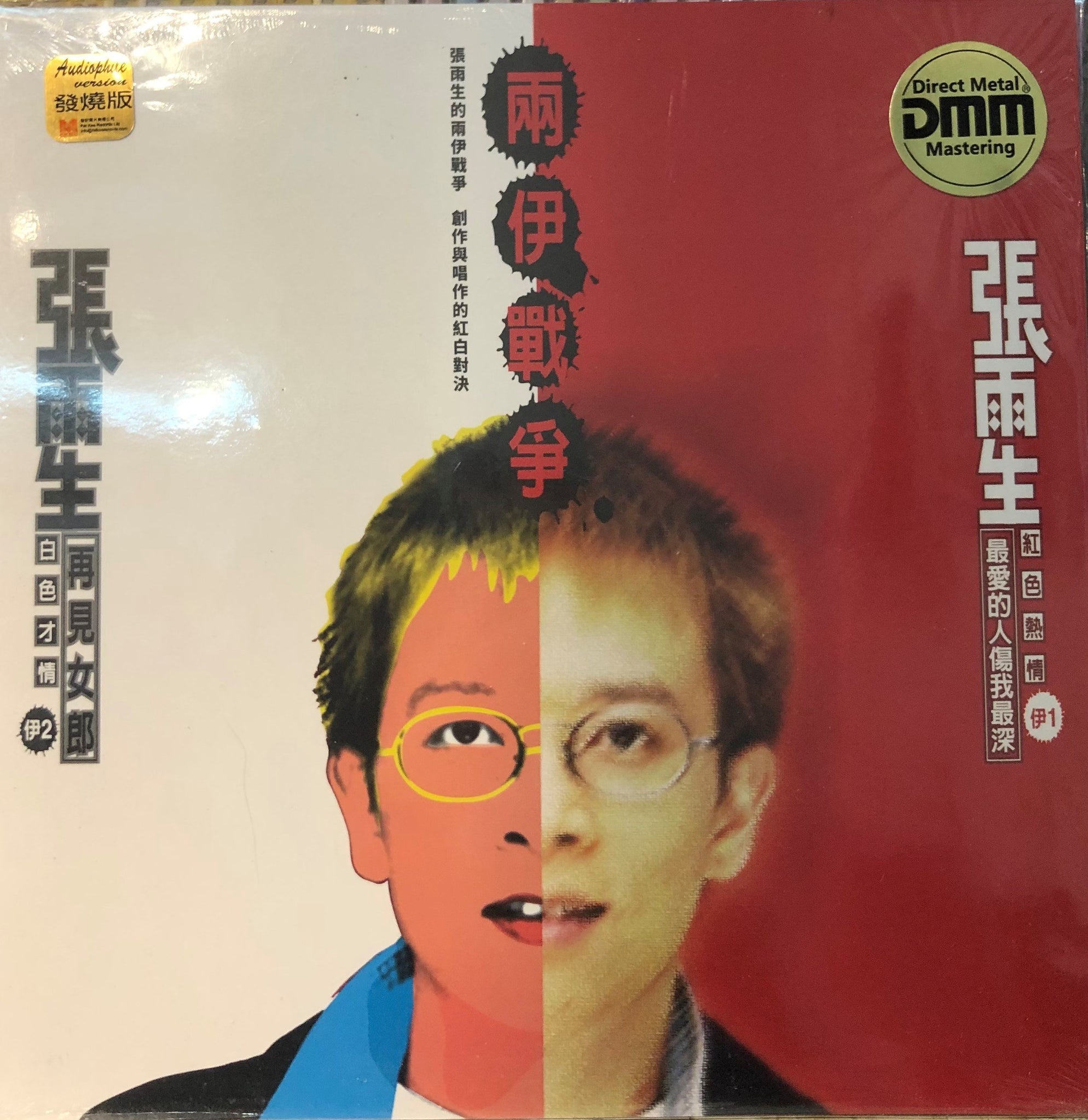 TOM CHANG - 張雨生 THE WAR FOR A CREAT & UNCREAT 兩伊戰爭 (VINYL)