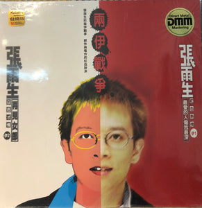 TOM CHANG - 張雨生 THE WAR FOR A CREAT & UNCREAT 兩伊戰爭 (VINYL)