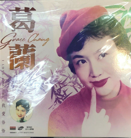 GRACE CHANG - 葛蘭 我愛恰恰 (PICTURE VINYL) MADE IN EC