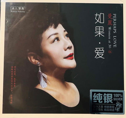 MAN LAI - 曼里 PERHEPS LOVE (SILVER) CD