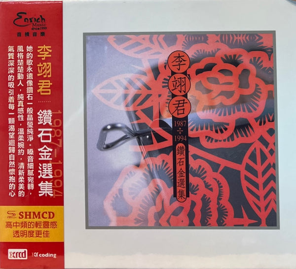 LEE YI CHUN - 李翊君 鑽石金選集 (SHMCD) CD MADE IN JAPAN