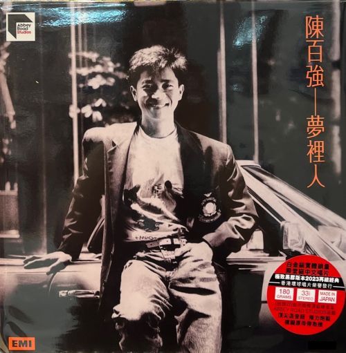 DANNY CHAN - 陳百強 夢裡人 (ABBEY ROAD) VINYL MADE IN JAPAN