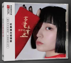 LI MENG YAO - 李夢瑤 當愛在靠近 (CD)