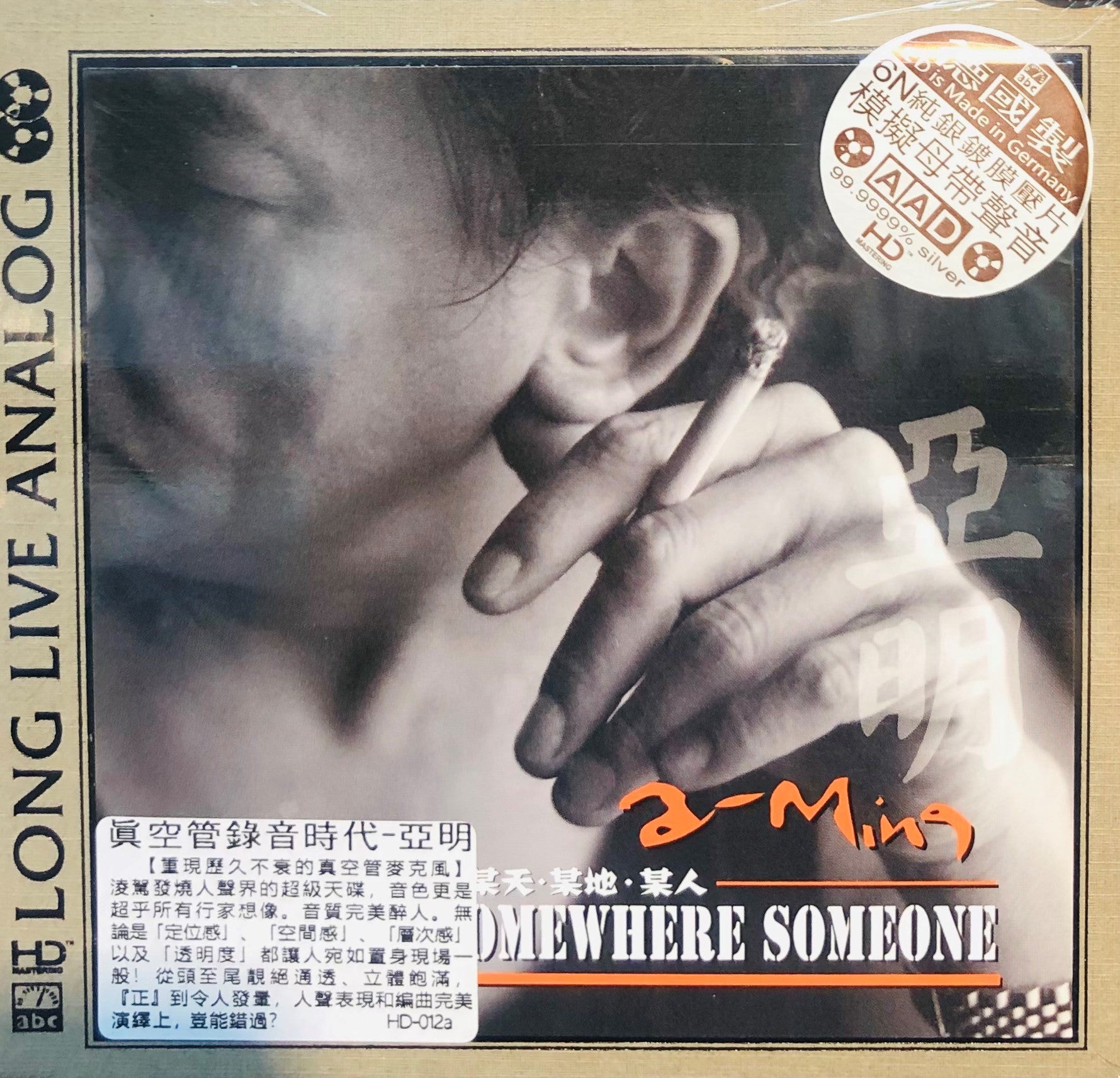 YA MING - 亞明 SOMEWHERE SOME ONE 某天 某地 某人  (CD)