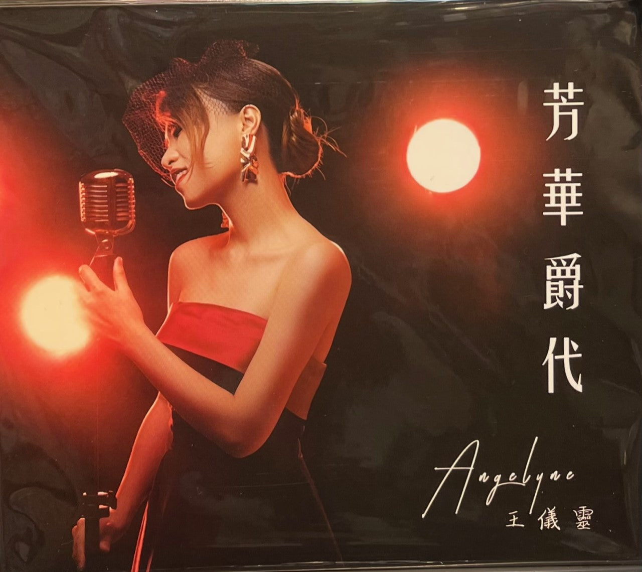 ANGELYNE ONG - 芳華爵代 (CANTONESE) CD