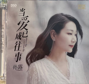 SU LU - 孫露 WHEN THE LOVE GOES BY 當愛已成往事 (CD)