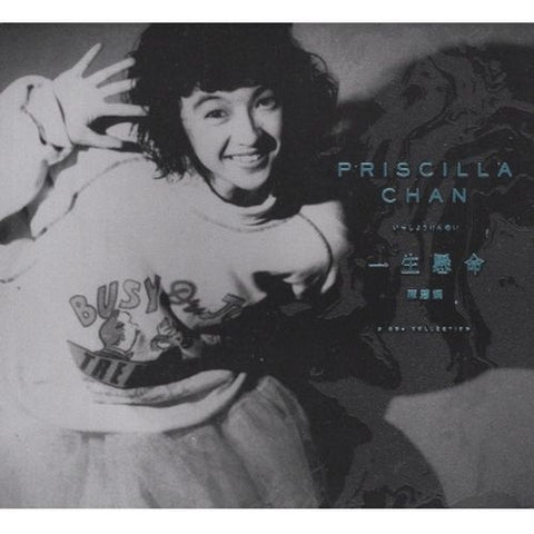 PRISCILLA CHAN - 陳慧嫻 一生懸命 陳慧嫻 (3CD)