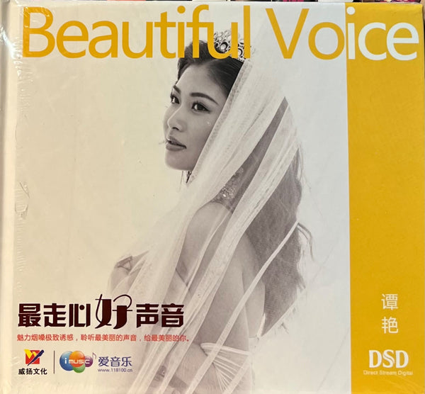 TAN YAN - 譚艷 BEAUTIFUL VOICE (CD)