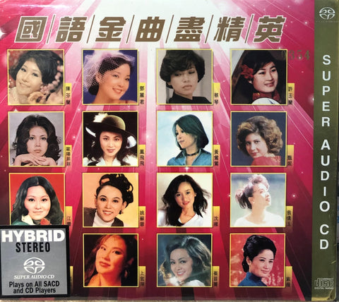 MANDARIN BEST - 國語金曲盡精英 VARIOUS ARTISTS (SACD) MADE IN GERMANY