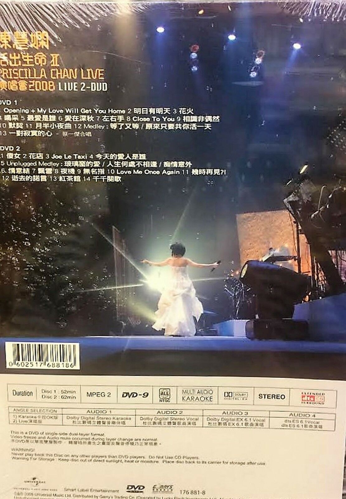PRISCILLA CHAN - 陳慧嫻活出生命II 演唱會2008 DVD – MUSICCDHK