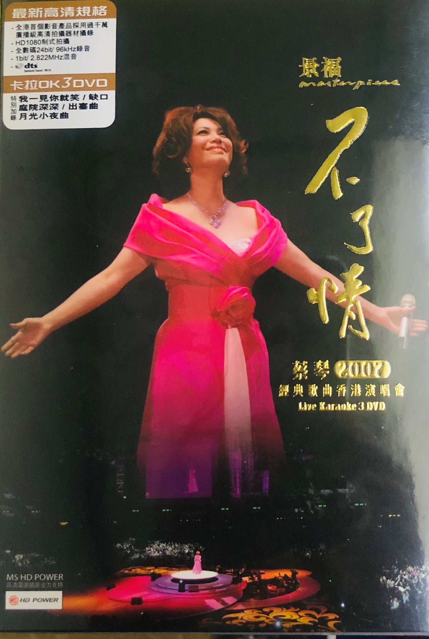 TSAI CHIN - 蔡琴不了情2007經典歌曲香港演唱會 (3DVD) REGION FREE