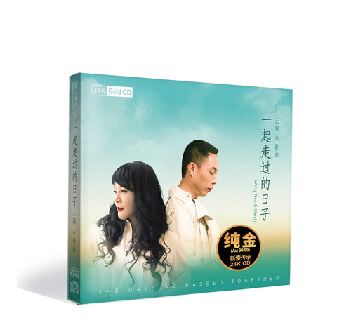 MAN LAI 曼里 WANG WEN王聞 - THE DAYS WE PASSED TOGETHER 一起走過的日子 (24K GOLD) CD