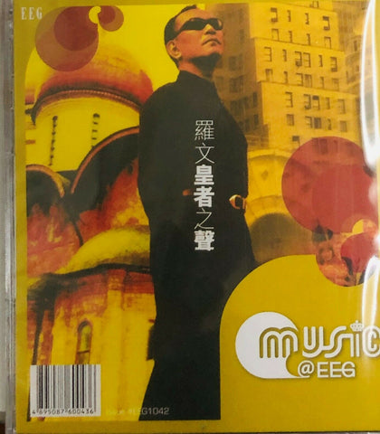 ROMAN TAM - 羅文皇者之聲 2CD