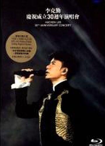 HACKEN LEE - 李克勤 30th ANNIVERSARY CONCERT (2 X Blu-Ray + 3CD) REGION FREE