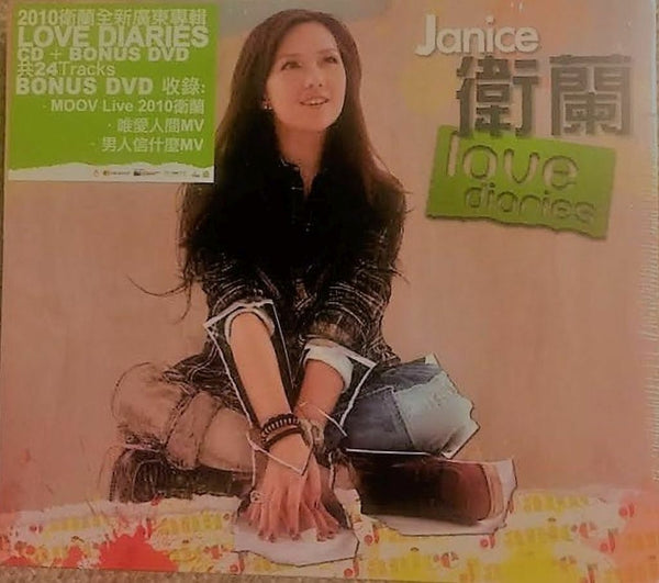 JANICE VIDAL 衛蘭 - LOVE DIARIES CANTONESE  2010 (CD & DVD MOOV LIVE )