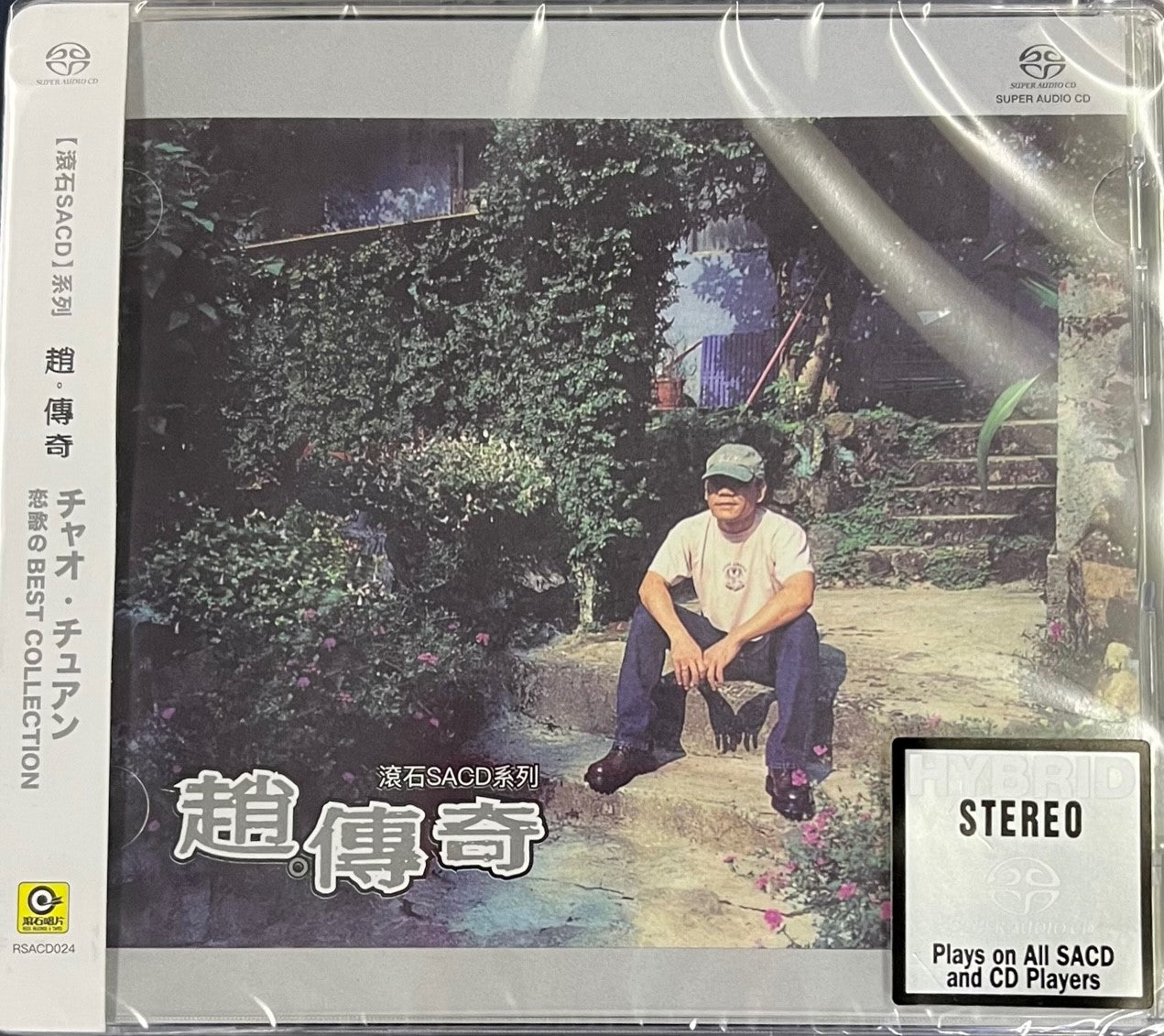 CHIEF CHAO -趙.傳奇 (SACD) MADE IN JAPAN