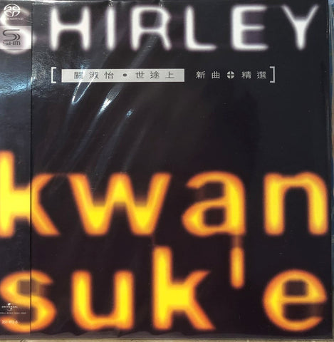 SHIRLEY KWAN - 關淑怡 SHIRLEY 世途上.新曲+精選 (SHM-SACD) MADE IN JAPAN