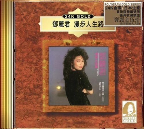 TERESA TENG - 鄧麗君漫步人生路Mandarin (24K GOLD) CD MADE IN JAPAN